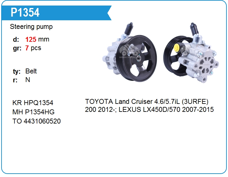 Насос гидроусилителя руля Motorherz P1354HG (P1354 SI)