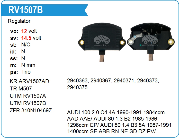 Регулятор генератора UTM RV1507B (RV1507B)