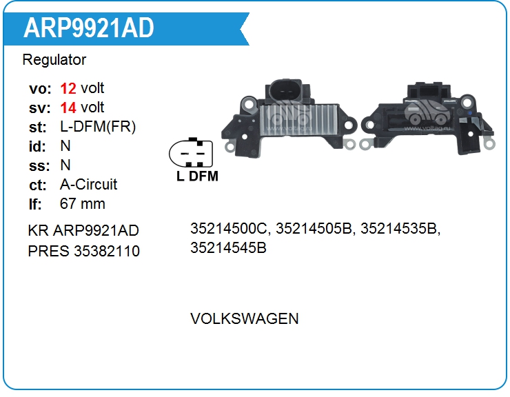 Регулятор генератора KRAUF ARP9921AD (ARP9921AD)