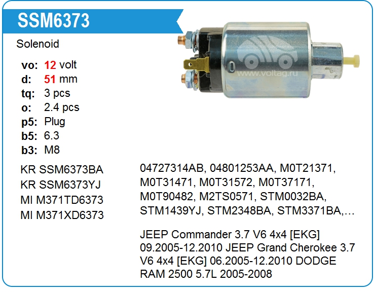 Втягивающее реле стартера Mitsubishi M371XD6373 (M371XD6373)