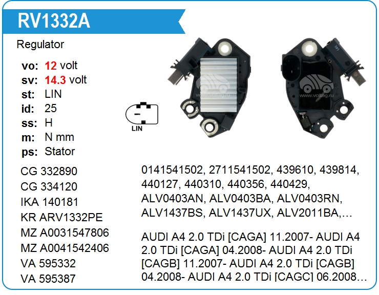 Регулятор генератора UTM RV1332A (RV1332A)