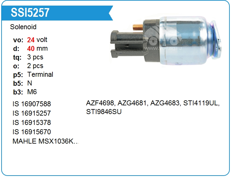 Втягивающее реле стартера Iskra 16916739 (16916739)
