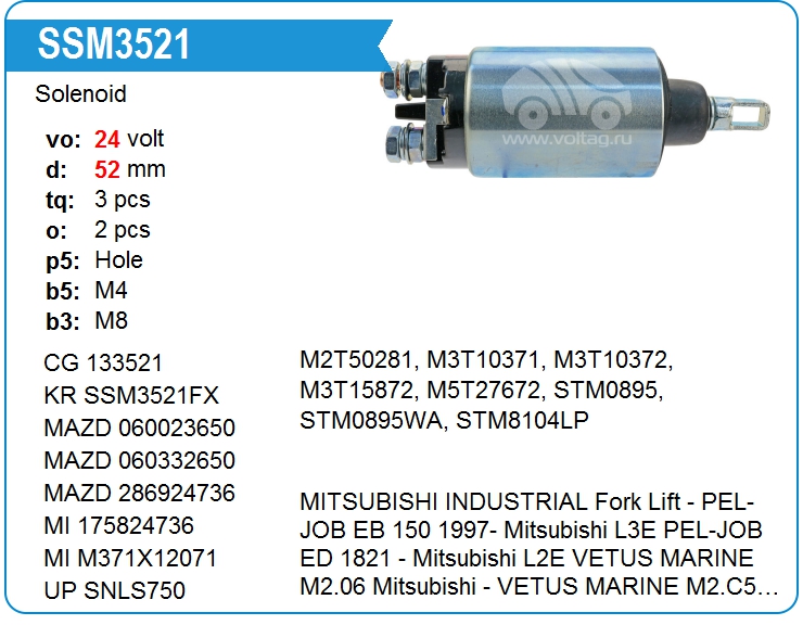 Втягивающее реле стартера Mitsubishi M371X00372 (M371X00372)