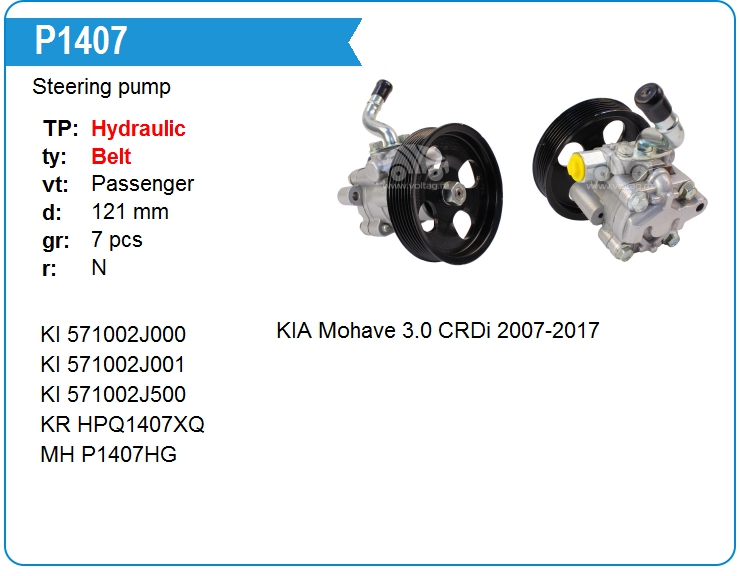 Насос гидроусилителя руля Mando EX571002J011 (P1407)