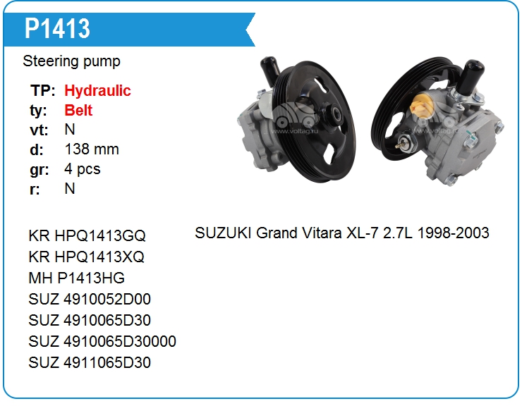 Насос гидроусилителя руля Suzuki 4910052D00000 (49100-52D00-000)