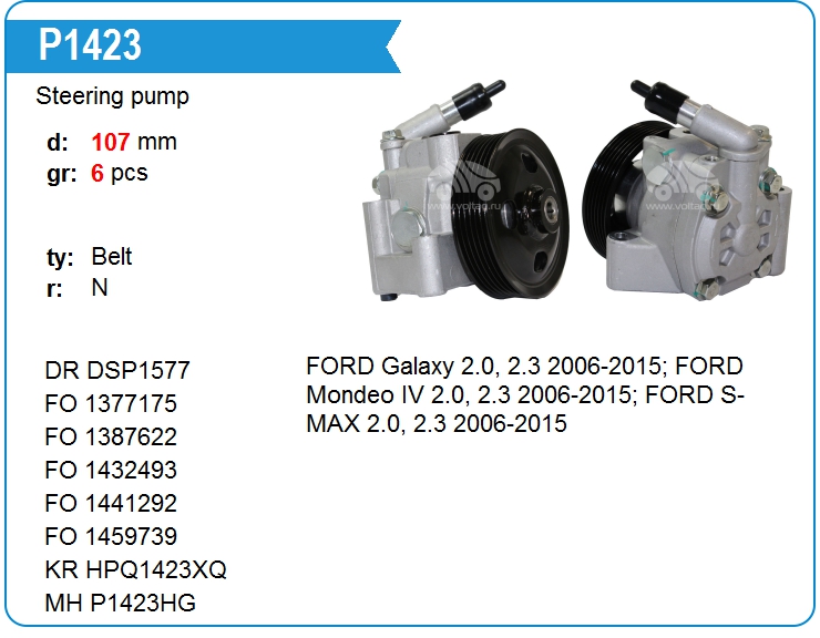 Насос гидроусилителя руля Mando MTG030056 (P1423)