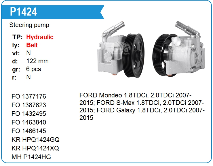 Насос гидроусилителя руля Mando MTG030022 (P1424)