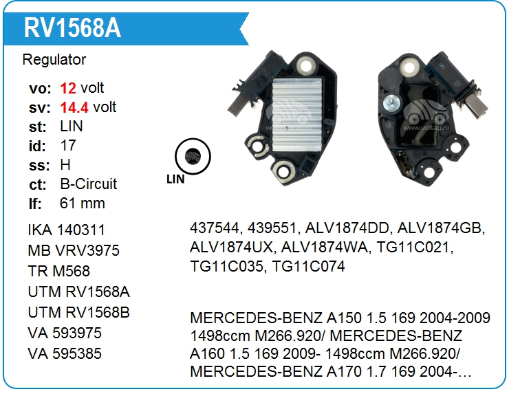 Регулятор генератора UTM RV1568A (RV1568A)