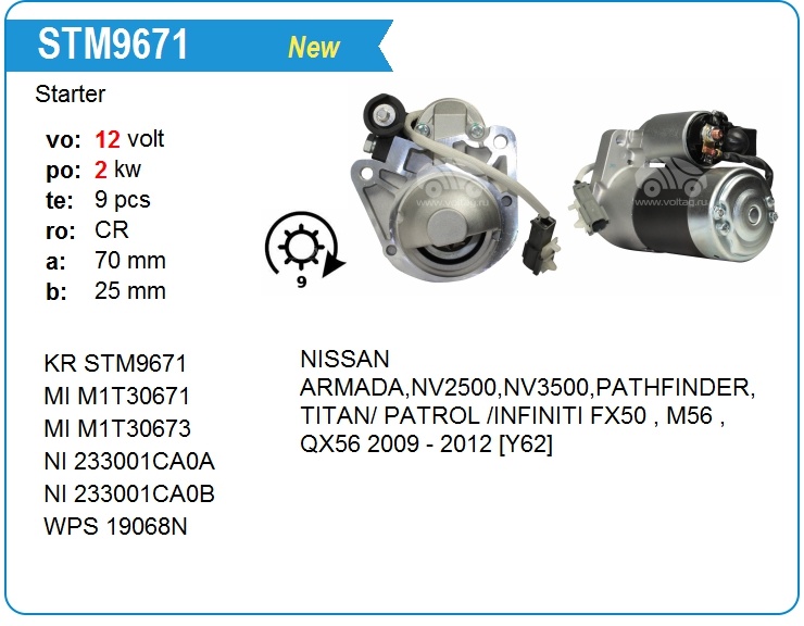 Стартер KRAUF STM9671ZL (STM9671ZL)