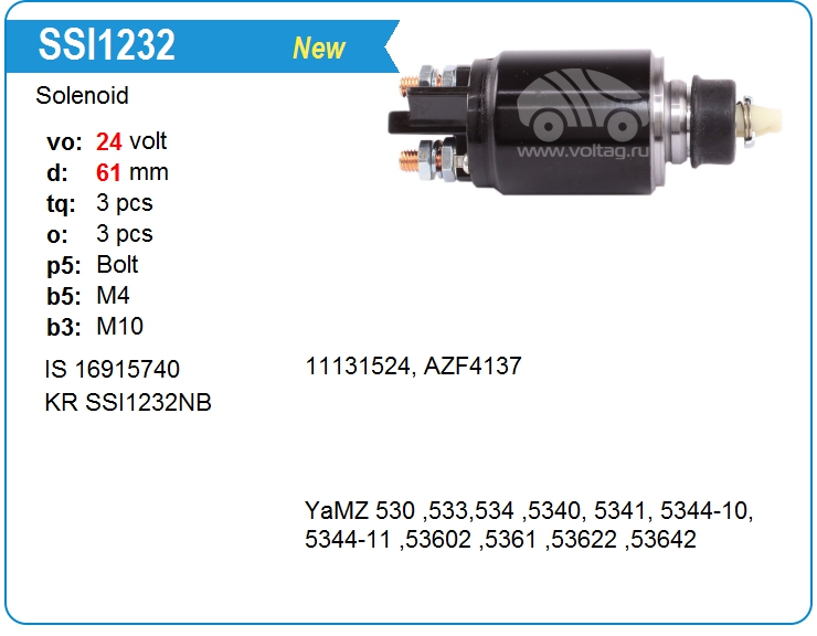 Втягивающее реле стартера Iskra 16915740 (16915740)
