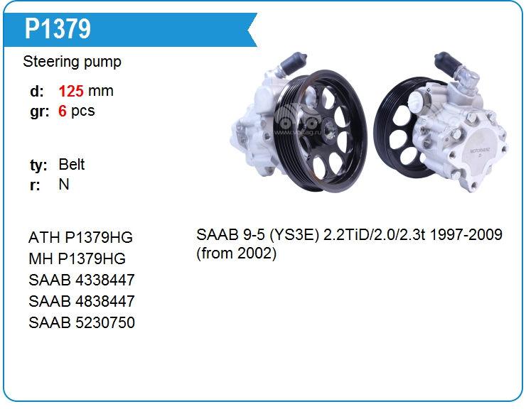 Насос гидроусилителя руля Mando MTG030105 (P1379)