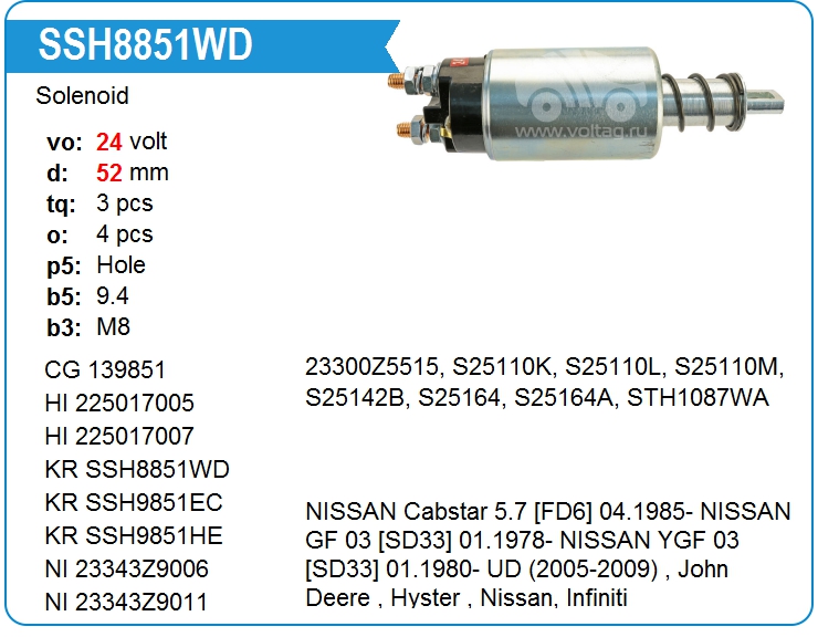 Втягивающее реле стартера KRAUF SSH8851WD (139851)