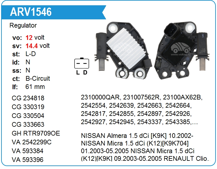 Регулятор генератора Valeo YR1607P (M546)