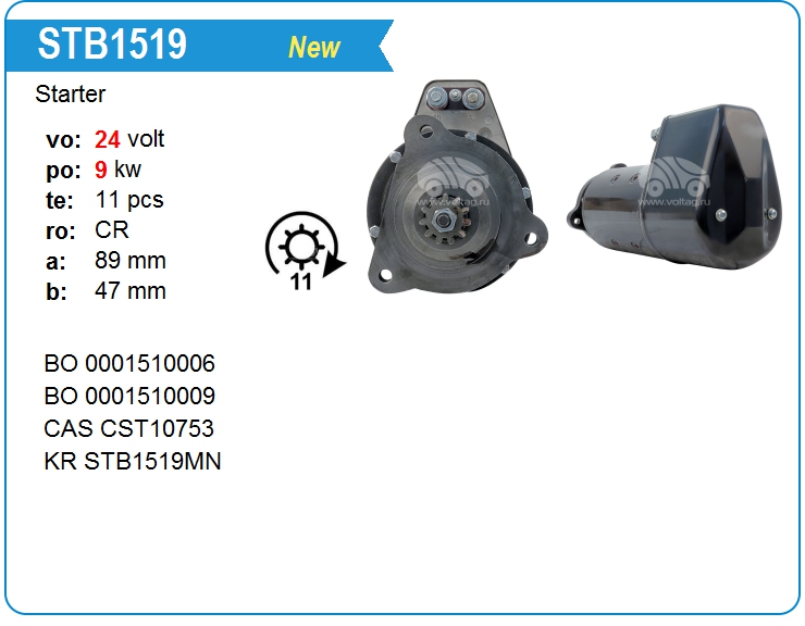 Стартер Bosch 0001510009 (0001510009)