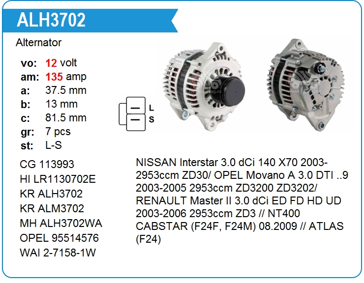 Генератор Nissan 2310000QA6 (2310000QA6)