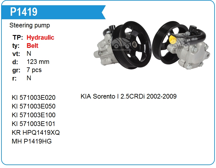 Насос гидроусилителя руля Mando EX571003E050 (P1419)