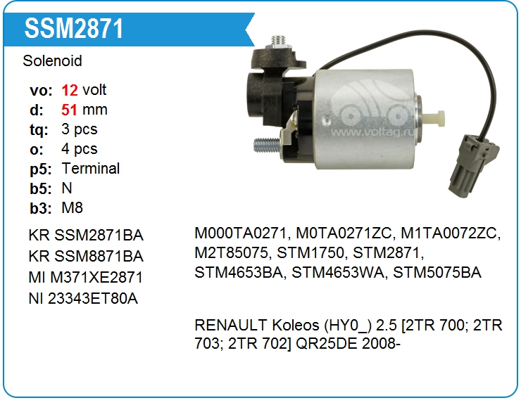 Втягивающее реле стартера Nissan 23343JA10C (23343JA10C)