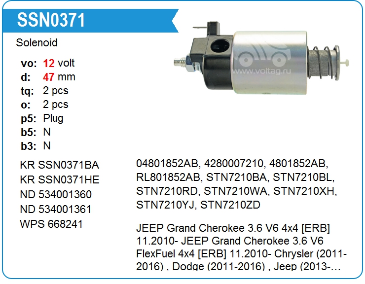 Втягивающее реле стартера Denso 534001360 (534001360)