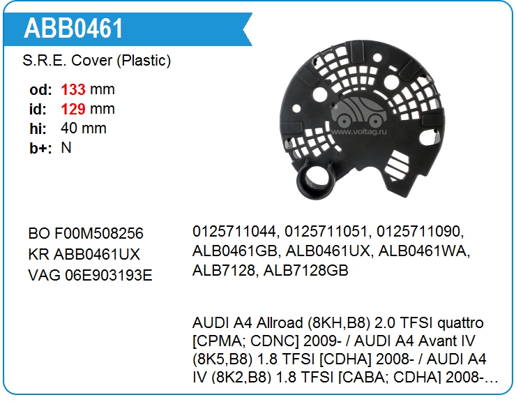 Крышка генератора (пластик) Bosch F00M508256 (on0125711051)