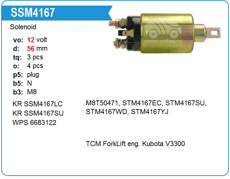 Втягивающее реле стартера WPS 6683122 (onM8T50471)