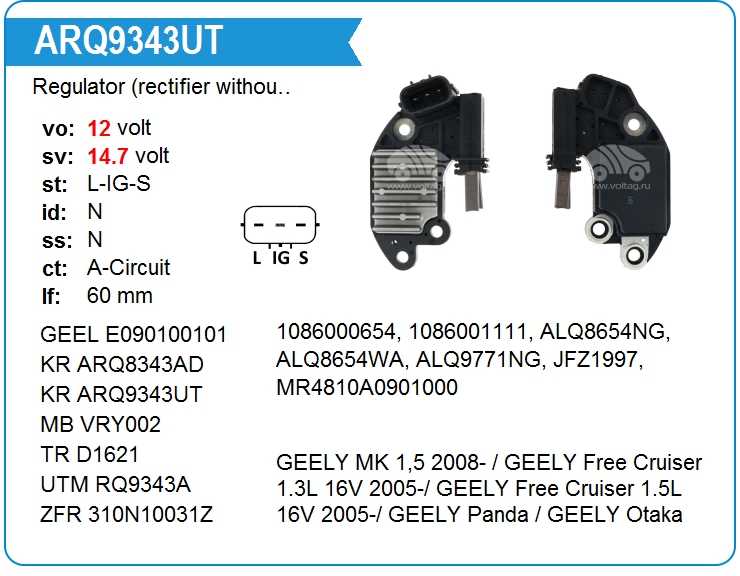 Регулятор генератора под мост без допдиодов KRAUF ARQ9343UT (ARQ9343UT)