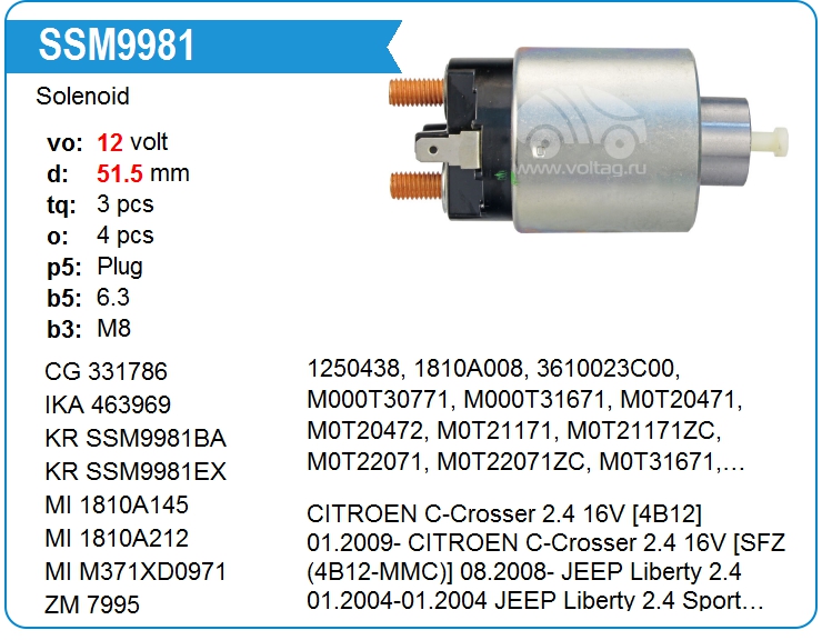Втягивающее реле стартера Nissan 233434A00G (M371XD0971)