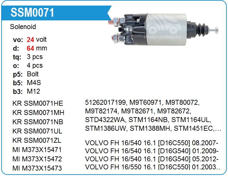 Втягивающее реле стартера VOLVO 20533524 (onM9T80071)