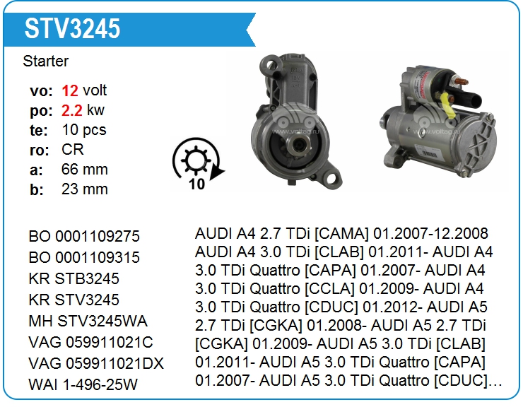 Стартер KRAUF STV3245ZL (0001109315)