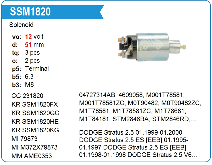 Втягивающее реле стартера Mitsubishi 79873 (on 112846)