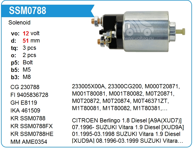 Втягивающее реле стартера Motorherz SSM0788WA (SSM0788WA)
