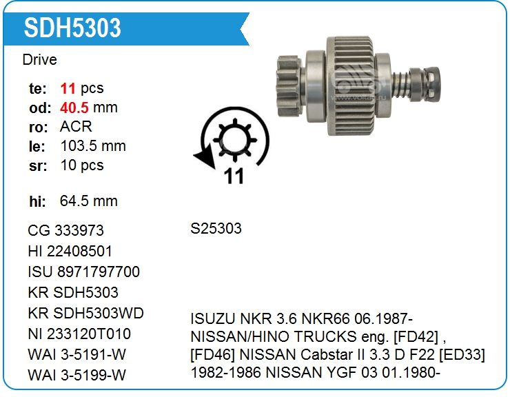 Бендикс стартера Motorherz SDH5303WA (SDH5303WA)