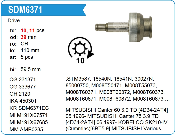 Втягивающее реле стартера Mitsubishi M371XB4179 (M371XB4179)