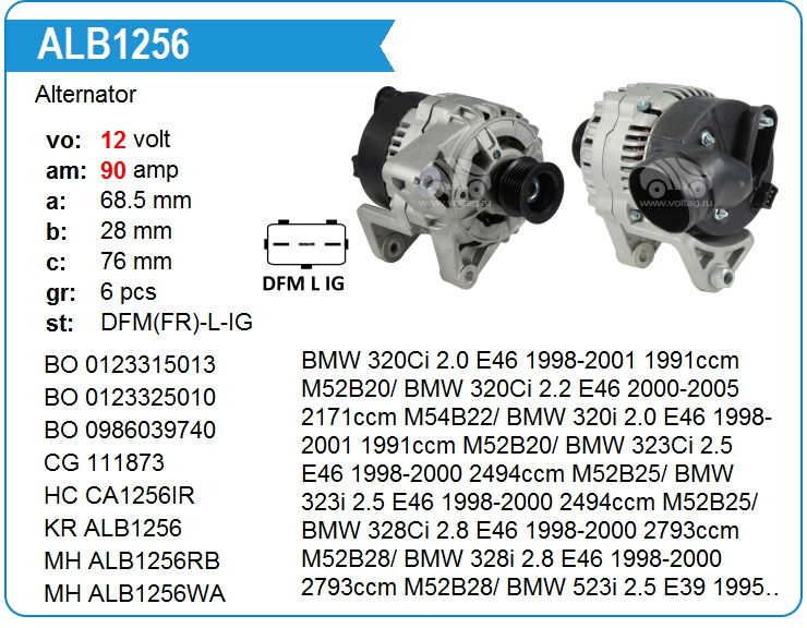 Генератор KRAUF ALB1256KL (ALB1256KL)