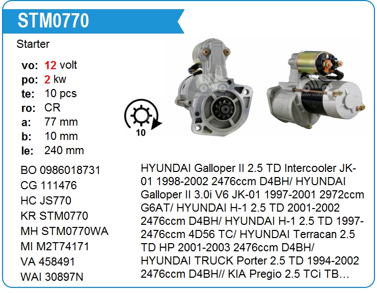 Стартер Mitsubishi MD140191 (MD140191)