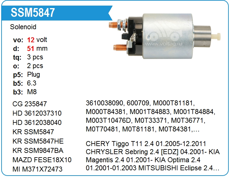 Втягивающее реле стартера AS UD00507SS (235847)
