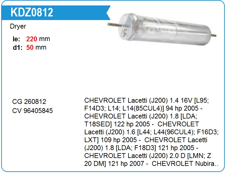 Осушитель кондиционера GENERAL MOTORS 96405845 (260812)