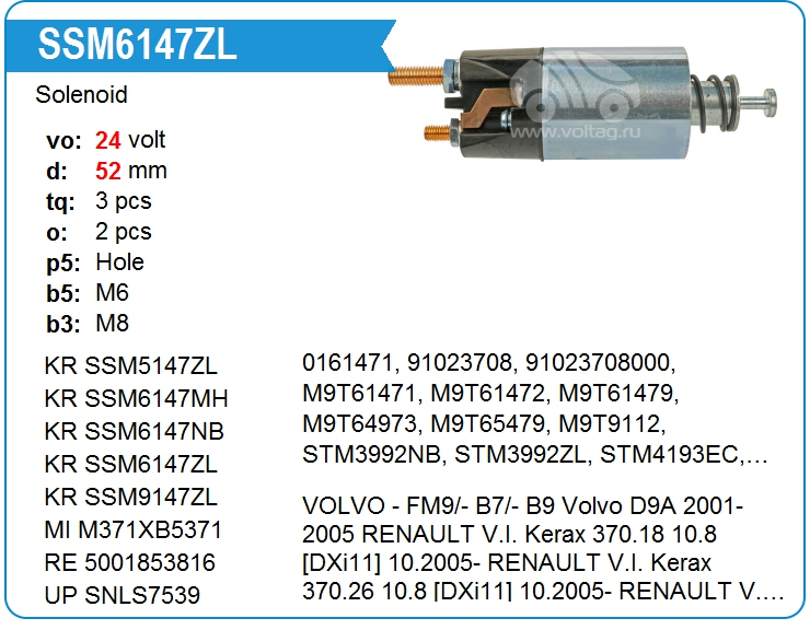 Втягивающее реле стартера KRAUF SSM6147ZL (SSM6147ZL)