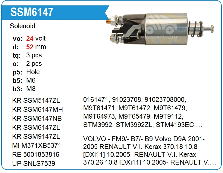Втягивающее реле стартера Mitsubishi M371XB5371AM (M371XB5371AM)