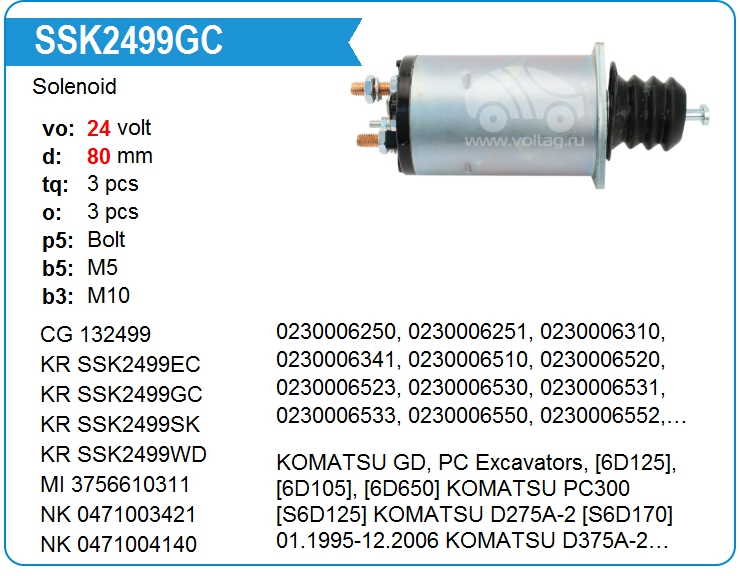 Втягивающее реле стартера KRAUF SSK2499GC (132499)
