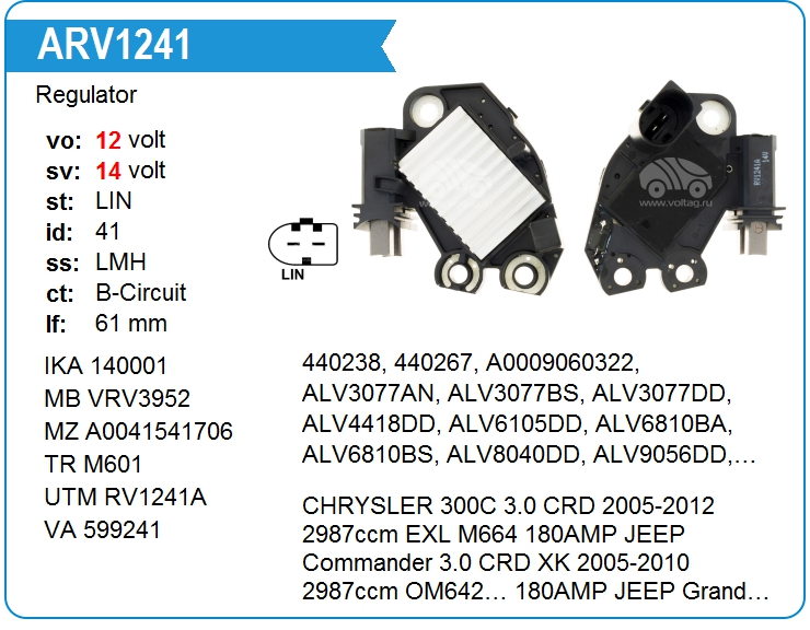 Регулятор генератора KRAUF ARV1241UT (ARV1241UT)