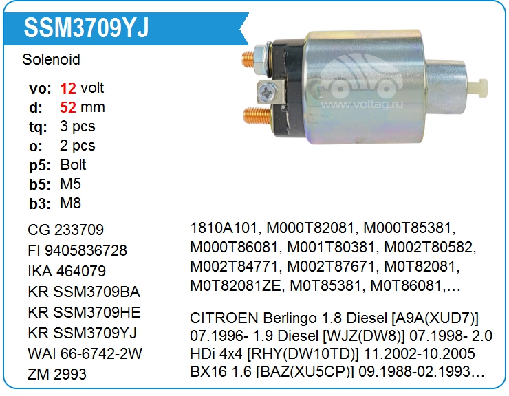 Втягивающее реле стартера KRAUF SSM3709YJ (233709)