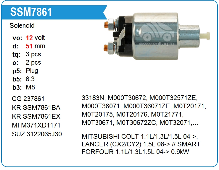 Втягивающее реле стартера Suzuki 3122065J30 (237861)