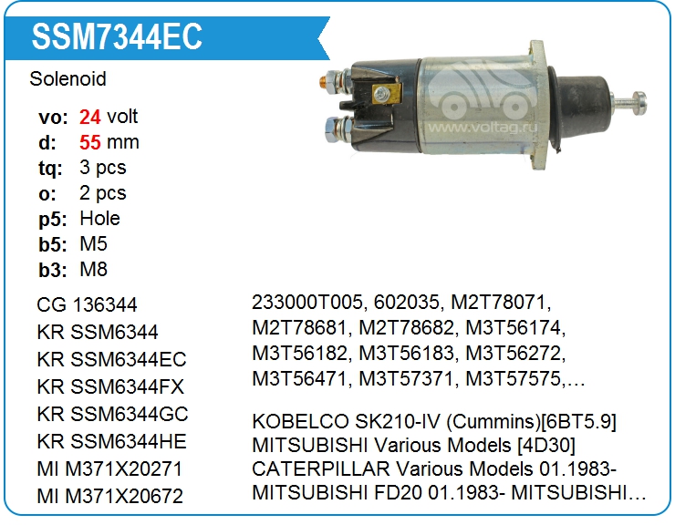 Втягивающее реле стартера KRAUF SSM7344EC (SSM7344EC)