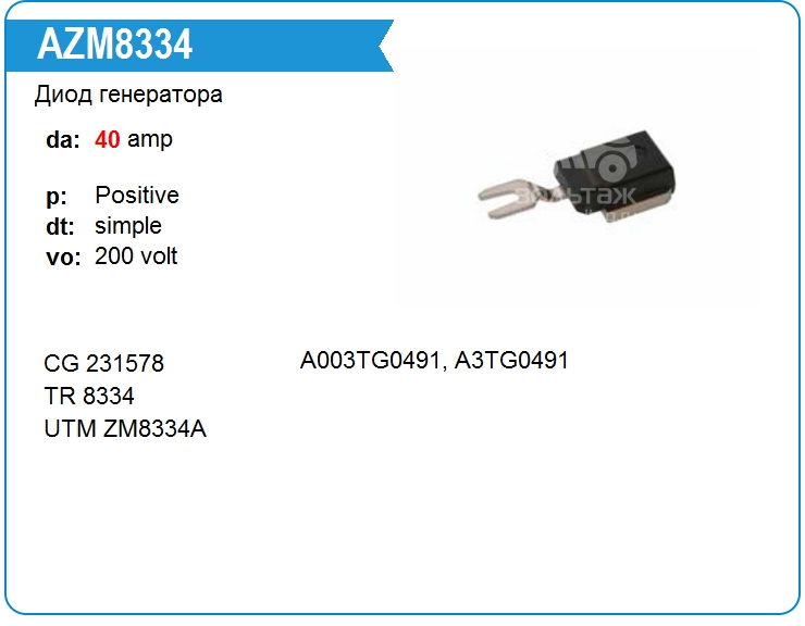 Диод WPS 328303 (328303)