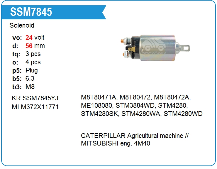 Втягивающее реле стартера Mitsubishi M372X11771 (M372X11771)