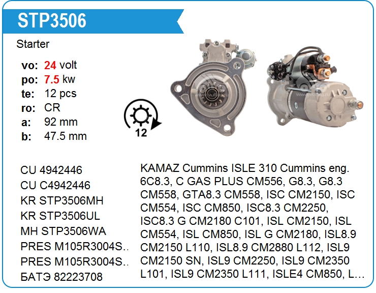 Стартер HIGER 10FYT15520 (10FYT15520)