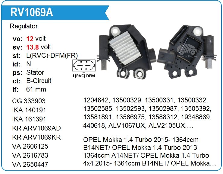Регулятор генератора UTM RV1069A (RV1069A)