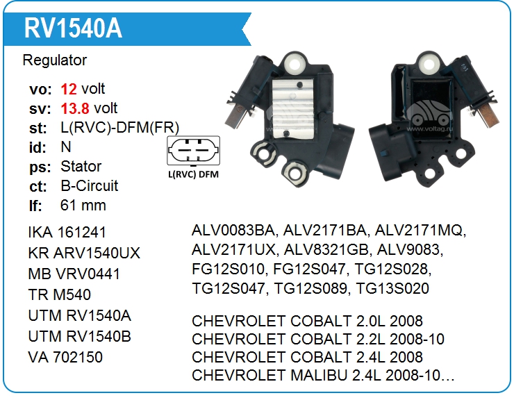 Регулятор генератора UTM RV1540A (RV1540A)