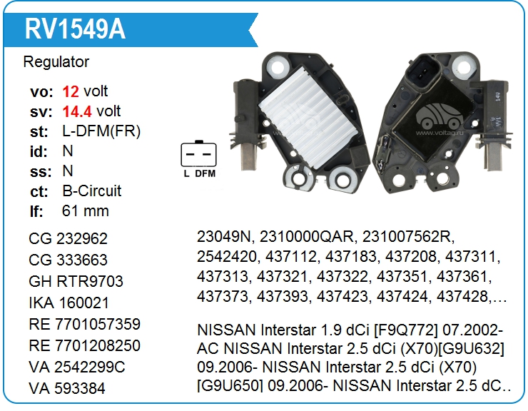 Регулятор генератора UTM RV1549A (RV1549A)
