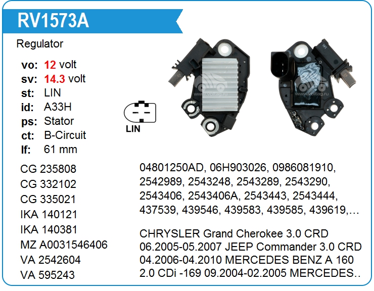 Регулятор генератора UTM RV1573A (RV1573A)
